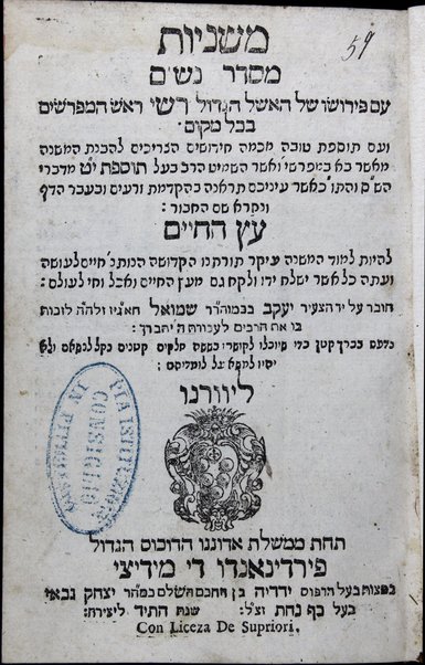 Mishnayot : mi-Seder Nashim ʻim perush Rashi ṿe-tosefet ṭovah mi-kamah maʻalot ṭovot ṿe-niqra be-shem ʻEts ha-Ḥayim ... Yaʻaqov b... Shemuʼel Ḥagiz ...