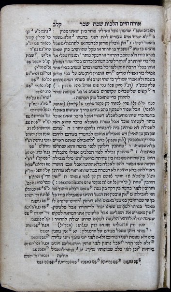 Shulḥan ʻarukh : mi-Ṭur Oraḥ ḥayyim [-Ḥoshen Mishpaṭ] /  ḥibero ... Yosef Ḳaro ; ʻim ḥidushe dinim ... Mosheh Iserleś ...