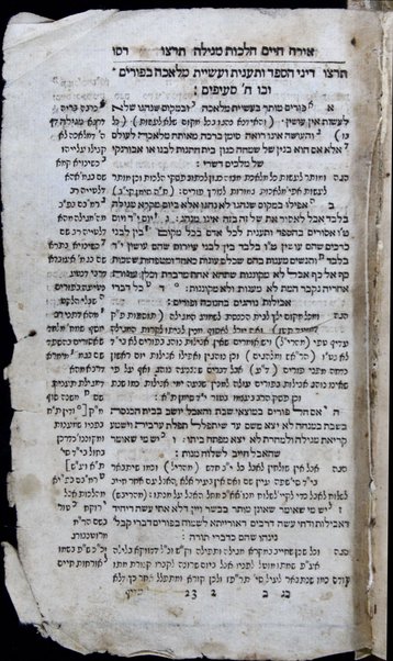 Shulḥan ʻarukh : mi-Ṭur Oraḥ ḥayyim [-Ḥoshen Mishpaṭ] /  ḥibero ... Yosef Ḳaro ; ʻim ḥidushe dinim ... Mosheh Iserleś ...