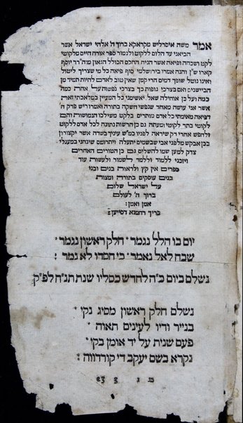 Shulḥan ʻarukh : mi-Ṭur Oraḥ ḥayyim [-Ḥoshen Mishpaṭ] /  ḥibero ... Yosef Ḳaro ; ʻim ḥidushe dinim ... Mosheh Iserleś ...