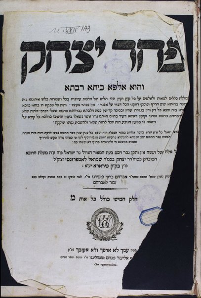 Paḥad Yitsḥaḳ : ṿe-hu alfa beta rabta kolelet kelalim ... shel halakhah ... Mishnah, Berayta, Sh. S., ha-Rif, u-pesuke devekne / Yitsḥak ben Shemuʼel Lampronṭi.