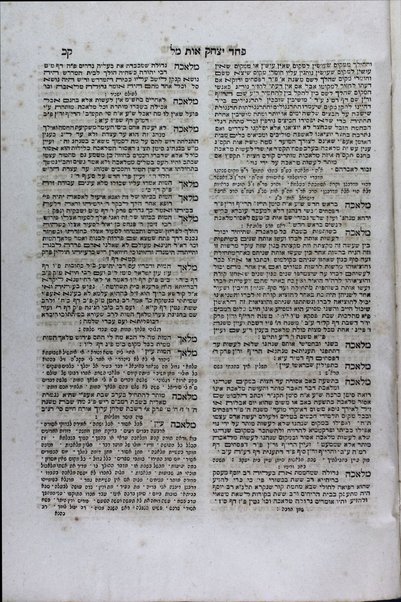 Paḥad Yitsḥaḳ : ṿe-hu alfa beta rabta kolelet kelalim ... shel halakhah ... Mishnah, Berayta, Sh. S., ha-Rif, u-pesuke devekne / Yitsḥak ben Shemuʼel Lampronṭi.