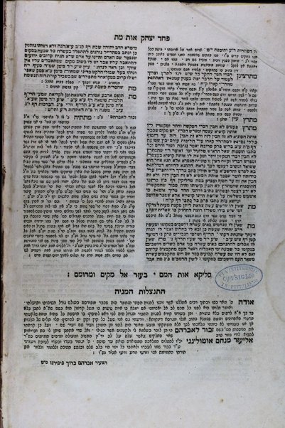 Paḥad Yitsḥaḳ : ṿe-hu alfa beta rabta kolelet kelalim ... shel halakhah ... Mishnah, Berayta, Sh. S., ha-Rif, u-pesuke devekne / Yitsḥak ben Shemuʼel Lampronṭi.