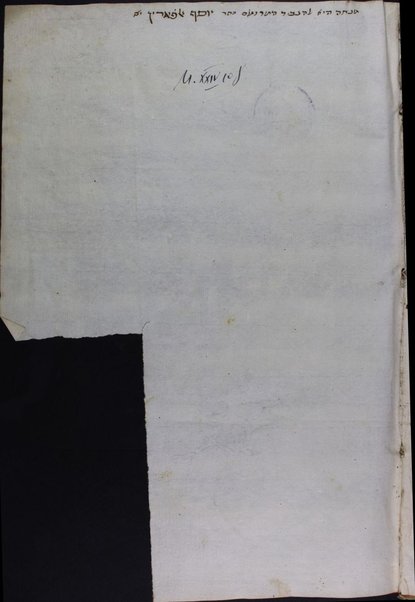 Sefer Yakhin u-Voʻaz : shene aḥim ... / Tsemaḥ ... Shimʻon ha-lo av ... Shelomoh ... Duran ; aḥaraṿ Sefer Zeraʻ rav / le-ʻaṭeret Masʻud ben Ganun ; Avraham ben Shalom Ṭubiana hotsi la-or.