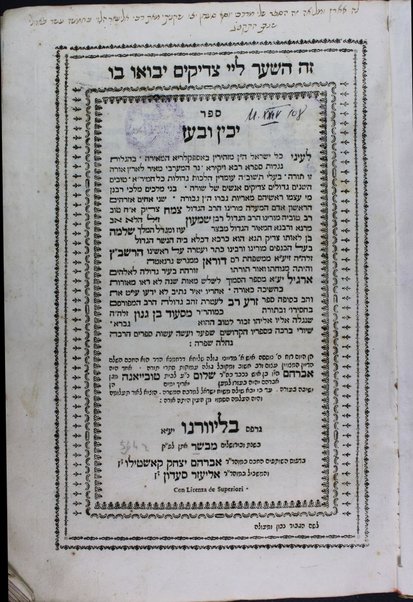 Sefer Yakhin u-Voʻaz : shene aḥim ... / Tsemaḥ ... Shimʻon ha-lo av ... Shelomoh ... Duran ; aḥaraṿ Sefer Zeraʻ rav / le-ʻaṭeret Masʻud ben Ganun ; Avraham ben Shalom Ṭubiana hotsi la-or.