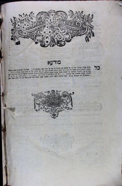 Talmud Yerushalmi mi-seder Neziḳin : ... ʻim ha-ḥibur Pene Mosheh ṿe-sefer Marʼeh ha-panim / asher ḥiber ... Mosheh Margaliyot....