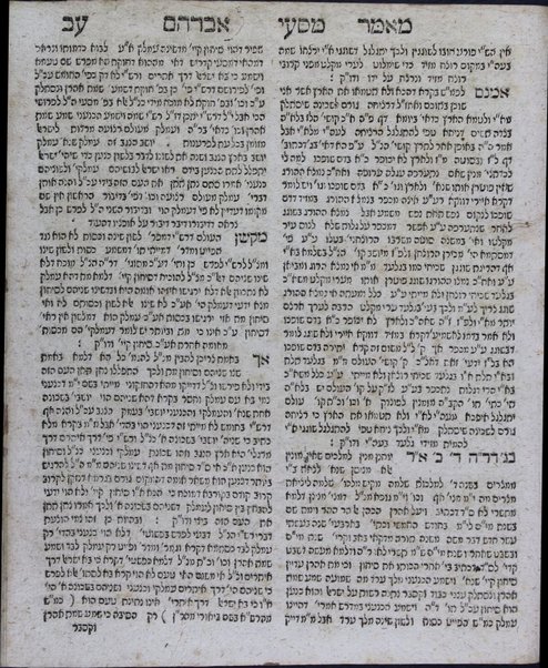 Sefer maʼamar Avraham :  ʻim ḳunṭ. Maḥazeh Avraham ṿe-sefer Zeraʻ Avraham, asher ḥibro ṿe-hekhino ... / Avraham ben Asher Ṿalir Śṭein ...