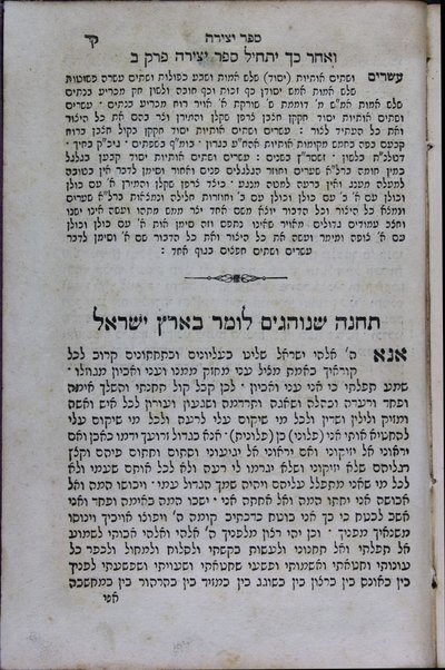 Mishnayot :... ḥilufe girsaʼot / asher banah ... Daṿid Alṭaras ... ṿe-aḥaron ... sefer Yetsirah u-Tefilat Eliyahu ha-navi ... ḥeleḳ 1-6 ...