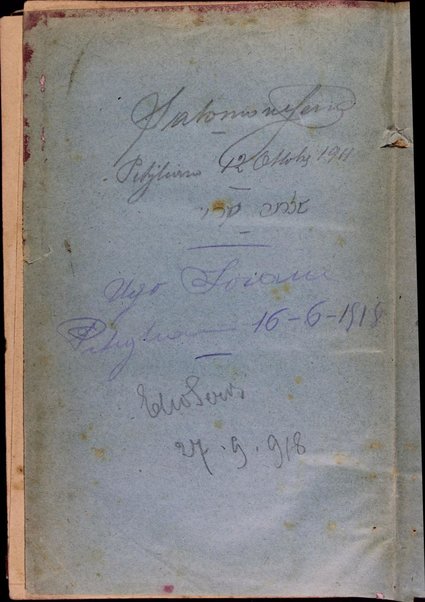 Sefer Ḳeriʼe moʻed : Yiḳreʼu oto bet Yiśraʼel ... seder lel sheviʻi shel Pesaḥ ... Tiḳun lel Shavuʻot ... Tiḳun lel hoshʻana raba ... ṿe-gam Tiḳun shivʻah ba-Adar ...