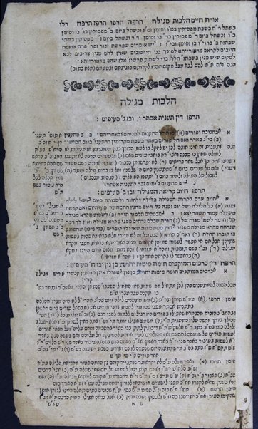 Shulḥan ʻarush mi-Ṭur Oraḥ ḥayim / ḥibro ... Yosef Ḳa'ro ... ʻim ḥidushe dinim she-hishmiṭ ... Mosheh Iserleś ... ʻim Baʼer ha-golah ṿe-ʻim Baʼer heṭev ...