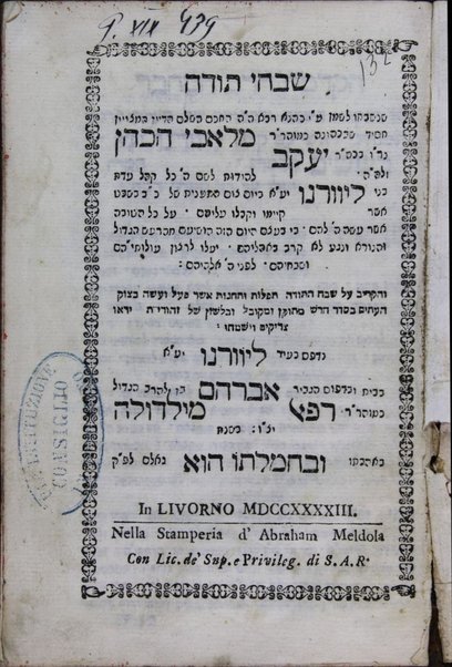 Shivḥe todah / she-nishbeḥu li-shemo ʻa. y. Malakhi ha-Kohen b.k.h.r. Yaʻaḳov le-hodot le-shem H. kol ḳehal ʻadat bene Liṿorno be-yom tsom ha-taʻanit shel 22 bi-Shevaṭ asher ḳiyemu ṿe-ḳiblu ʻalehem ʻal kol ha-ṭovah asher ʻaśah H. lahem ki be-ʻetsem ha-yom ha-zeh hoshiʻam meha-raʻash ha-gadol ... tefilot u-teḥinot ... be-seder ḥadash ...