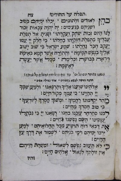 Shivḥe todah / she-nishbeḥu li-shemo ʻa. y. Malakhi ha-Kohen b.k.h.r. Yaʻaḳov le-hodot le-shem H. kol ḳehal ʻadat bene Liṿorno be-yom tsom ha-taʻanit shel 22 bi-Shevaṭ asher ḳiyemu ṿe-ḳiblu ʻalehem ʻal kol ha-ṭovah asher ʻaśah H. lahem ki be-ʻetsem ha-yom ha-zeh hoshiʻam meha-raʻash ha-gadol ... tefilot u-teḥinot ... be-seder ḥadash ...