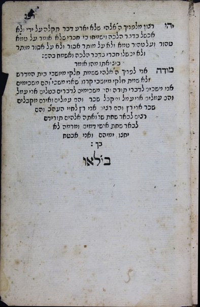 Mishnayot : mi-Seder Zeraʻim [-Ṭohorot] ʻim perush Rashi ṿe-tosefet ṭovah mi-kamah maʻalot ṭovot ṿe-niqra be-shem ʻEts ha-Ḥayim ... Yaʻaqov b... Shemuʼel Ḥagiz ...