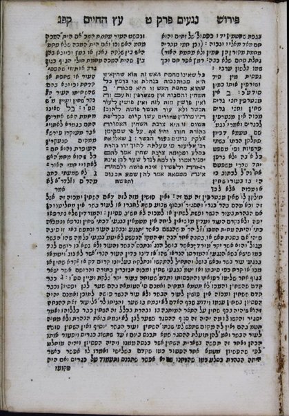 Mishnayot : mi-Seder Zeraʻim [-Ṭohorot] ʻim perush Rashi ṿe-tosefet ṭovah mi-kamah maʻalot ṭovot ṿe-niqra be-shem ʻEts ha-Ḥayim ... Yaʻaqov b... Shemuʼel Ḥagiz ...