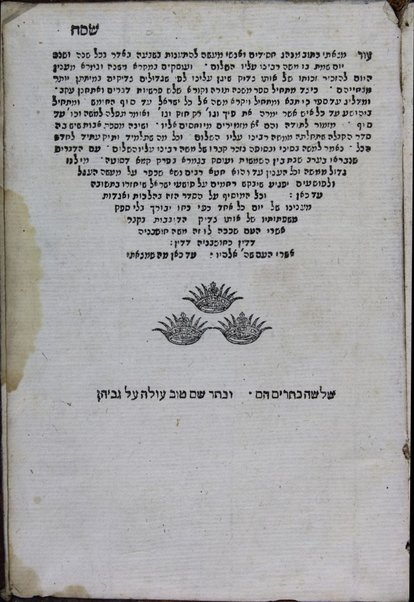 Mishnayot : mi-Seder Zeraʻim [-Ṭohorot] ʻim perush Rashi ṿe-tosefet ṭovah mi-kamah maʻalot ṭovot ṿe-niqra be-shem ʻEts ha-Ḥayim ... Yaʻaqov b... Shemuʼel Ḥagiz ...