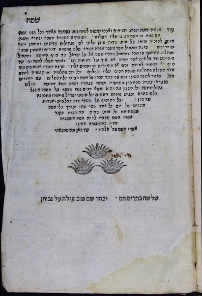 Mishnayot : mi-Seder Zeraʻim [-Ṭohorot] ʻim perush Rashi ṿe-tosefet ṭovah mi-kamah maʻalot ṭovot ṿe-niqra be-shem ʻEts ha-Ḥayim ... Yaʻaqov b... Shemuʼel Ḥagiz ...