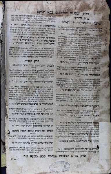 Talmud Bavli ‘im perush Rashi ṿe-Tosafot ...