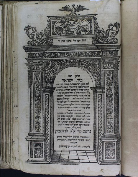 ʻEn Yiśraʼel : sefer meʼasef le-khol ha-emunot ṿe-agadot ṿe-midrashim ha-mefuzarim be-khol shishah sidre ṿe-etsel kol maʼamar u-maʼamar p.[erush] Rashi z.l. ṿe-Tosafo.[t] ve-rabotenu ha-tsarfatim z.l., ṿe-ḥidushe ha-Ramban ṿeha-Riṭba ṿeha-Ran ... / ḥubru ʻal yede ... Yaʻaḳov bar Shelomoh Ibn Ḥabib.