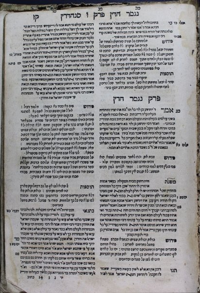 ʻEn Yiśraʼel : sefer meʼasef le-khol ha-emunot ṿe-agadot ṿe-midrashim ha-mefuzarim be-khol shishah sidre ṿe-etsel kol maʼamar u-maʼamar p.[erush] Rashi z.l. ṿe-Tosafo.[t] ve-rabotenu ha-tsarfatim z.l., ṿe-ḥidushe ha-Ramban ṿeha-Riṭba ṿeha-Ran ... / ḥubru ʻal yede ... Yaʻaḳov bar Shelomoh Ibn Ḥabib.