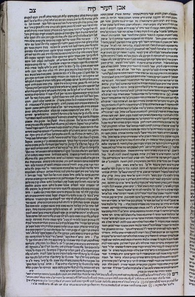 Ṭur Oraḥ ḥayim ;  Ṭur Yoreh deʻah ; Ṭur Even ha-ʻezer ; Ṭur Ḥoshen ha-mishpaṭ /  [ḥibro Yaʻaḳov ben Asher].