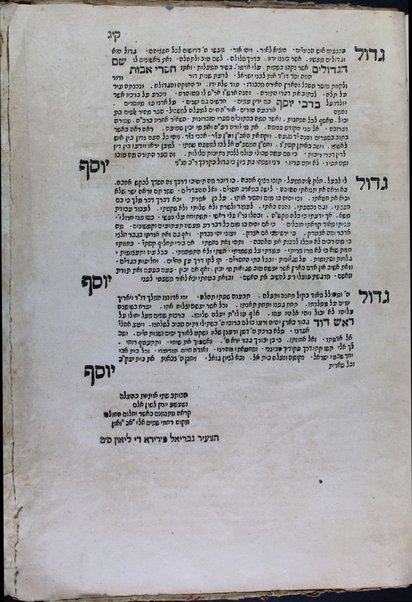 Birke Yosef : ṿe-hu ḥidushe dinim ... ʻal ḳetsat Shulḥan ʻarukh Arbaʻah ṭurim ... ʻim ḥidushe dinim mi-sifre ketivat yad geʼone ʻolam / Ḥayim Yosef Daṿid Azulaʼi.