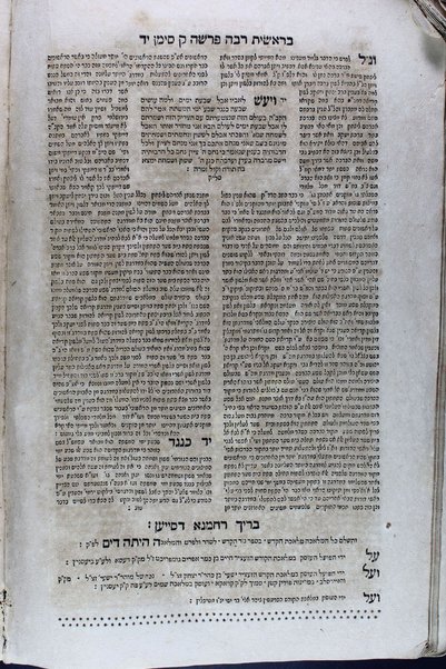 Sefer Nezer ha-ḳodesh : maʼamre Ḥazal [bi-Ve-reshit rabah]