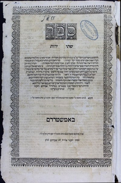 Sefer Shete yadot : derushim neḥmadim / Avraham Ḥazekuni.