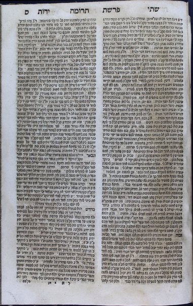 Sefer Shete yadot : derushim neḥmadim / Avraham Ḥazekuni.