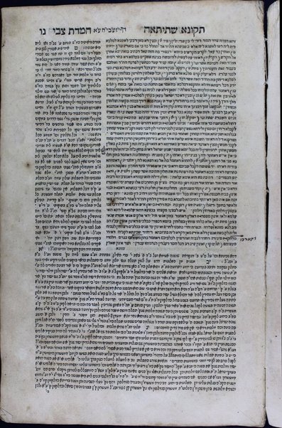 Sefer Shivʻim Tiḳune ha-Zohar : ... perusho be-sefer Ḥemdat Tsevi, bo gilah maʼamarim setumim ... gam kelalim ʻal ha-ḳabalah / Tsevi Hirsh ... Ḥoṭsh ...