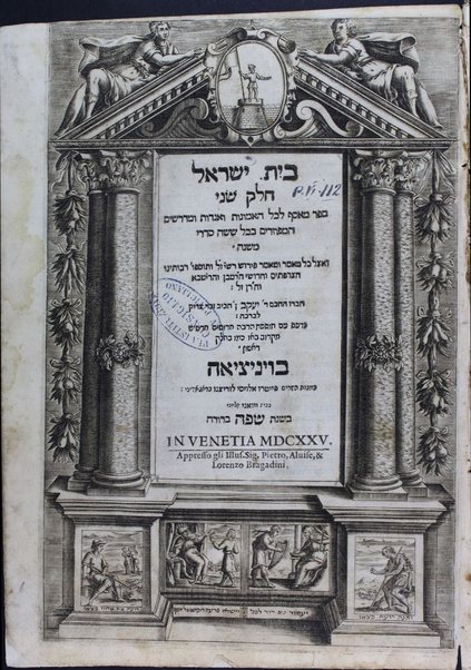 ʿEn Yaʿaḳov : maʼasef le-khol ha-emunot ṿe-agadot u-midrashim ha-mefuzarim be-khol shishah sidre Mishnah ... ʿim perush Rashi ṿe-tosafot, ṿe-ḥi. Rambam, ṿeha-Riṭbaʼ ṿeha-Ran / ḥibero Yaʿaḳov n. Ḥabib ; nidpas ʿim harbeh ḥidishim ... uve-rosham Sefer Bet Leḥem Yehudah.