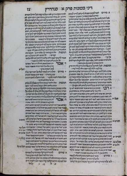 ʿEn Yaʿaḳov : maʼasef le-khol ha-emunot ṿe-agadot u-midrashim ha-mefuzarim be-khol shishah sidre Mishnah ... ʿim perush Rashi ṿe-tosafot, ṿe-ḥi. Rambam, ṿeha-Riṭbaʼ ṿeha-Ran / ḥibero Yaʿaḳov n. Ḥabib ; nidpas ʿim harbeh ḥidishim ... uve-rosham Sefer Bet Leḥem Yehudah.