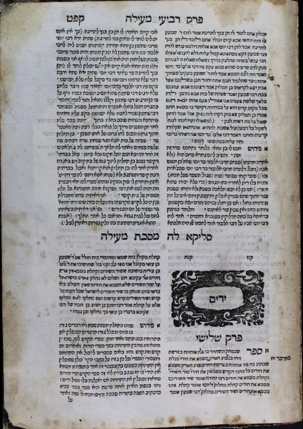 ʿEn Yaʿaḳov : maʼasef le-khol ha-emunot ṿe-agadot u-midrashim ha-mefuzarim be-khol shishah sidre Mishnah ... ʿim perush Rashi ṿe-tosafot, ṿe-ḥi. Rambam, ṿeha-Riṭbaʼ ṿeha-Ran / ḥibero Yaʿaḳov n. Ḥabib ; nidpas ʿim harbeh ḥidishim ... uve-rosham Sefer Bet Leḥem Yehudah.