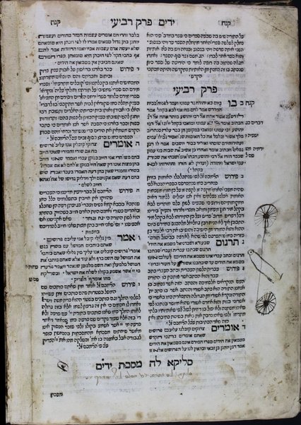 ʿEn Yaʿaḳov : maʼasef le-khol ha-emunot ṿe-agadot u-midrashim ha-mefuzarim be-khol shishah sidre Mishnah ... ʿim perush Rashi ṿe-tosafot, ṿe-ḥi. Rambam, ṿeha-Riṭbaʼ ṿeha-Ran / ḥibero Yaʿaḳov n. Ḥabib ; nidpas ʿim harbeh ḥidishim ... uve-rosham Sefer Bet Leḥem Yehudah.