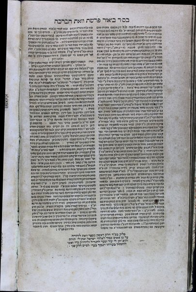 Sefer Ṿe-zot li-Yehudah : ... ha-ḥeleḳ ha-rishon be-divre hagadah ... ṿe-ḥeleḳ ha-sheni beʼure Maharam ʻal ha-Torah u-veʼur Tosefta ṿe-hagahot ʻal Sefer ha-mitsṿot / asher ḥiber ... Yehudah ʻAyash.