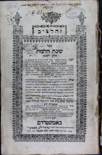 Sefer Shoneh halakhot : ... beʼer ʼet ha-Torah ... Halakhot gedolot ... / Shelomoh Shalem ...