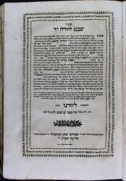 Sefer Maṭeh Yehudah O.ḥ : ḥ. 1. [ḥ 2.] : ... perush merubeh divre ... ʻal Shulḥan ... ʻarukh ... Oraḥ ḥayim ... / Yehudah ʻAyash