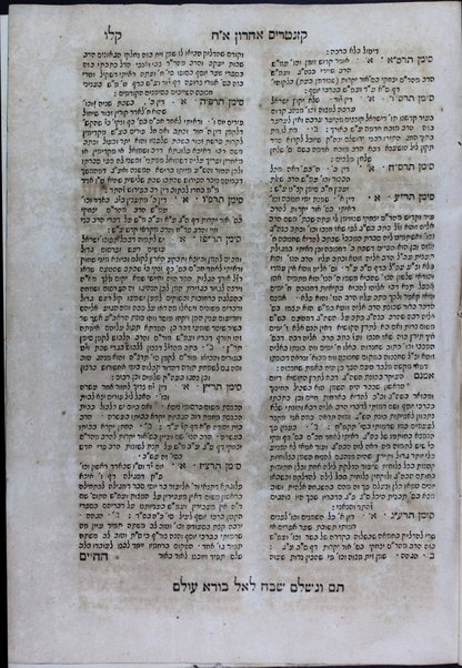 Sefer maḥaziḳ berakhah : ... ʻal qetsat Sh. ʻa. O. ḥ. ṿe-Y. d. ... ṿe-Ḥidushe geʼonim ... / Ḥayim Yosef Daṿid Azulay ...