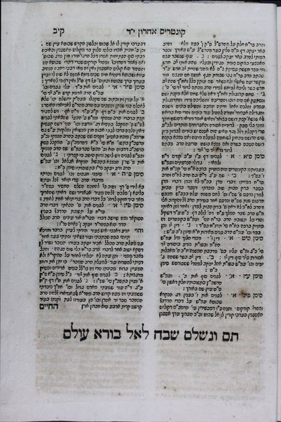 Sefer maḥaziḳ berakhah : ... ʻal qetsat Sh. ʻa. O. ḥ. ṿe-Y. d. ... ṿe-Ḥidushe geʼonim ... / Ḥayim Yosef Daṿid Azulay ...