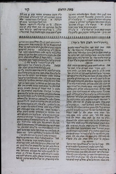 Sefer maḥaziḳ berakhah : ... ʻal qetsat Sh. ʻa. O. ḥ. ṿe-Y. d. ... ṿe-Ḥidushe geʼonim ... / Ḥayim Yosef Daṿid Azulay ...