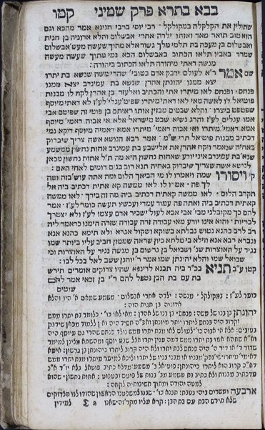 Sefer ʻEn Yiśraʼel : ʻim perush maspiḳ : meluḳaṭ mi-Rashi ṿe-tosafot ... ke-fi asher nidpesu kevar be-Berlin ṿe-ʻatah nitḥadshu be-kamah tosafot ...