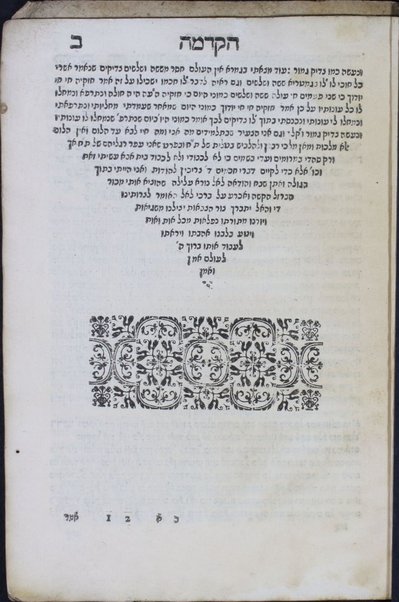 Ḳol Yaʻaḳov : asher nishmaʻ ḳolo ... be-derashotaṿ ...