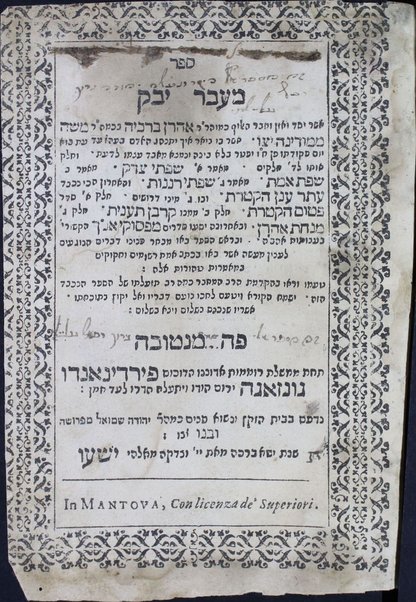 Sefer Maʻavar Yaboḳ : ekh yitnaheg ha-adam mispar yeme ḥayaṿ ʻad ʻet bo peḳudato / Aharon Berekhyah ben Mosheh mi-Modenah.