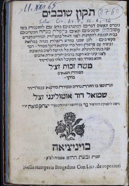 Tiḳun shovavim : nizkarim ṿe-naʻaśim devarim ha-mitnadvim be-rov ʻam le-hitʻanot bi-yeme ha-shovavim ... / hu mesudar befi ... Mosheh Zakut ; ṿe-nitṿasfu bo hatarat nedarim u-mesirat modaʻa Shemuʼel Daṿid Oṭolingi.