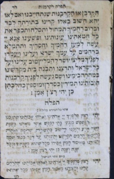 Tiḳun shovavim : nizkarim ṿe-naʻaśim devarim ha-mitnadvim be-rov ʻam le-hitʻanot bi-yeme ha-shovavim ... / hu mesudar befi ... Mosheh Zakut ; ṿe-nitṿasfu bo hatarat nedarim u-mesirat modaʻa Shemuʼel Daṿid Oṭolingi.