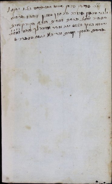 Seder Ashmoret ha-boḳer : me-Ḥavurat Meʻire Shaḥar / asher hekhino ṿe-gam ḥiḳro ... Aharon Berekhiyah ... ben Mosheh mi-Modena.