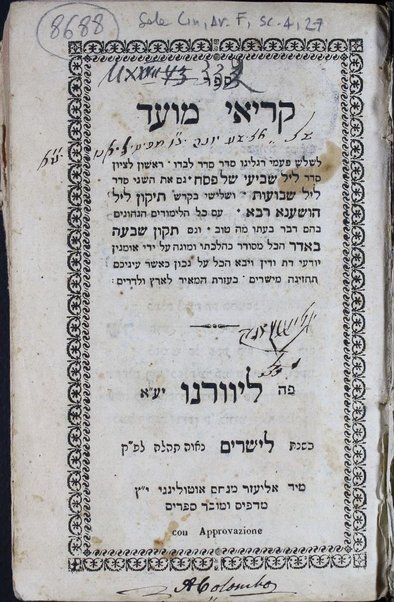 Sefer Ḳeriʼe moʻed : le-shalosh paʻame regalenu : seder lel sheviʻi shel Pesaḥ ... seder lel Shavuʻot ... ṿe-gam tiḳun lel Hoshaʻna Raba ... ṿe-gam tiḳun shivʻah ba-Adar ...