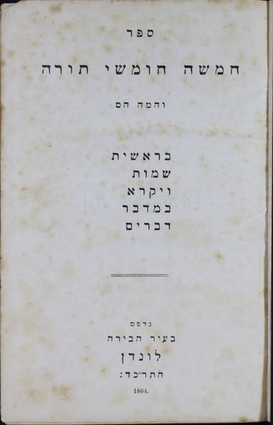 Il Pentateuco : ossia, i cinque libri di Mosè : cioè la Genesi, l'Esodo, il Levitico, i Numeri, il Deuteronomio / tradotti da Giovanni Diodati.