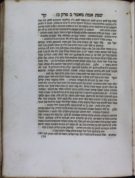 Sefer Maʻavar Yabok : ... asher bo' beʼir ekh yitnaheg ha-adam ... ad et bo' yom peḳudato ...