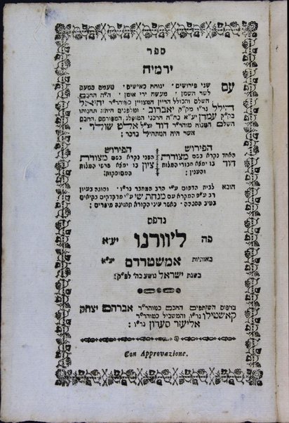 Sefer Yirmyah : ʻim shene perushim / Yeḥiʼel Hilel mi-ḳ.ḳ. Yavrov be-h.h. Daṿid Alṭ Shuler.