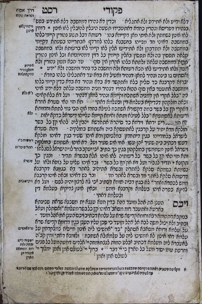 Sefer ha-zohar : ʻal ha-Torah / meha-tana R. Shimʻon ben Yoḥai. ... kefi asher nidpas be-Manṭovah ... ṿe-hosafnu ... marʼeh meḳomot ...